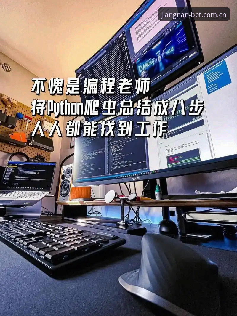 资深行业观察者深度解读：皇马选举风波背后的西甲变局与体育平台新体验