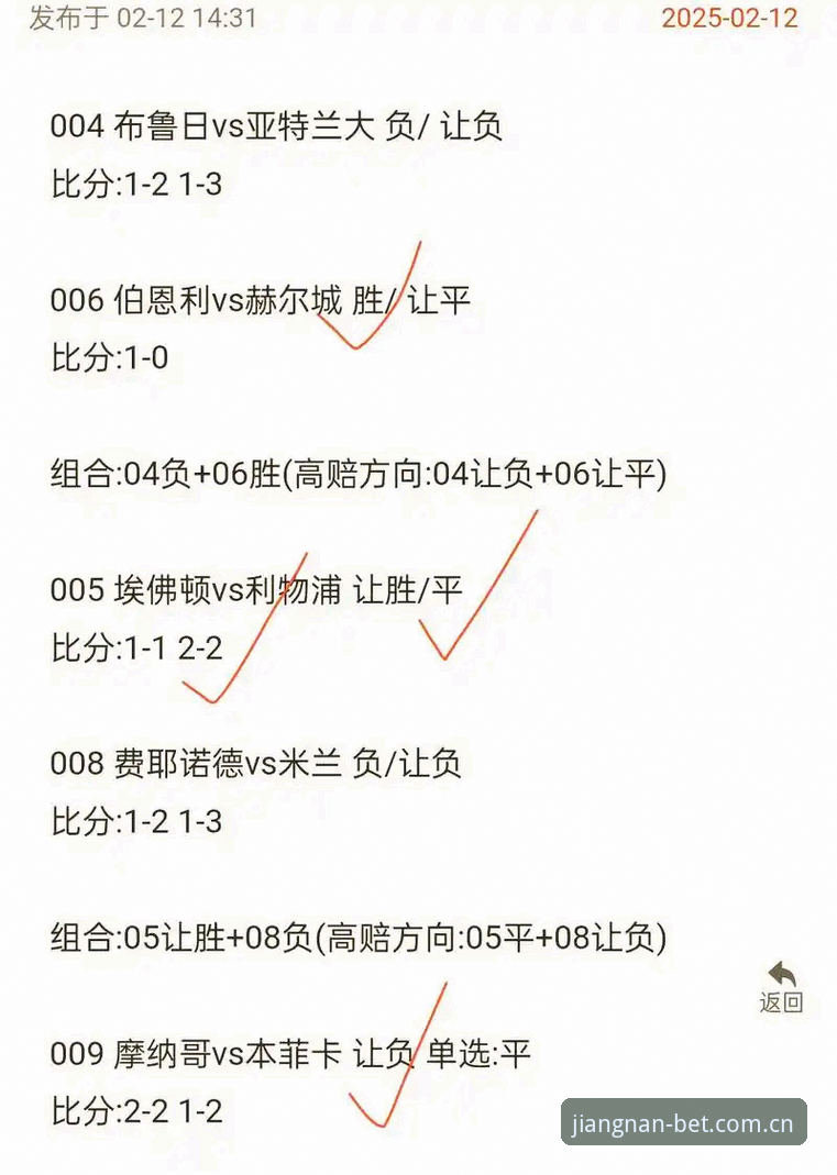 维拉欧联杯夺冠复盘——江南体育平台赛事数据功能详解